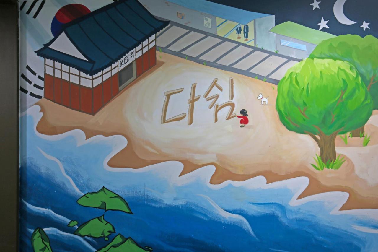 Dashim Guest House Gunsan Extérieur photo